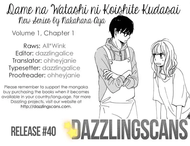 Dame na Watashi ni Koishite Kudasai Chapter 1 1